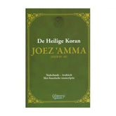 De heilige Koran hoofdstuk amma Badr